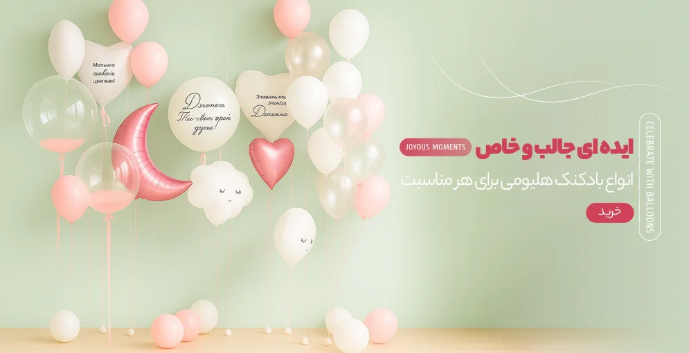 ایده های جالب و خاص